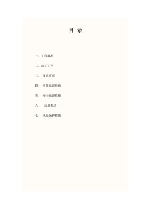 钢结构防火涂料施工方案.docx