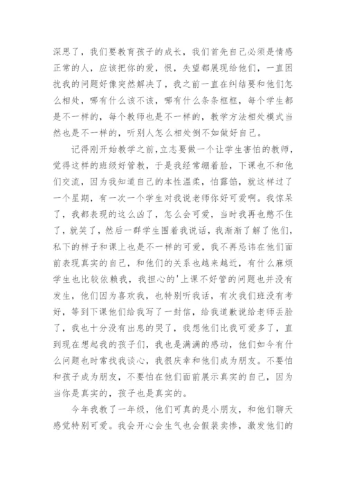 《致教师》读后感_4.docx