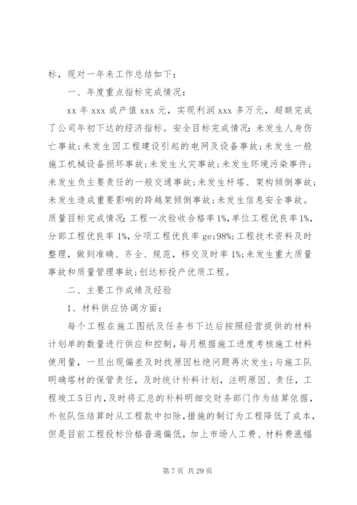 中层干部某年述职报告范文.docx