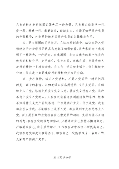 对入党积极分子评价精选范文.docx