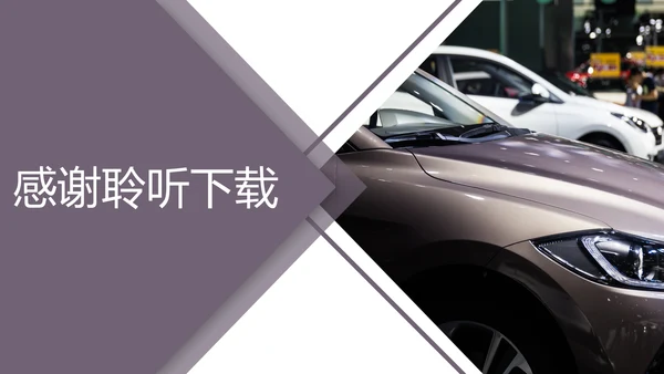 汽车行业汽修店工作总结汇报PPT模板