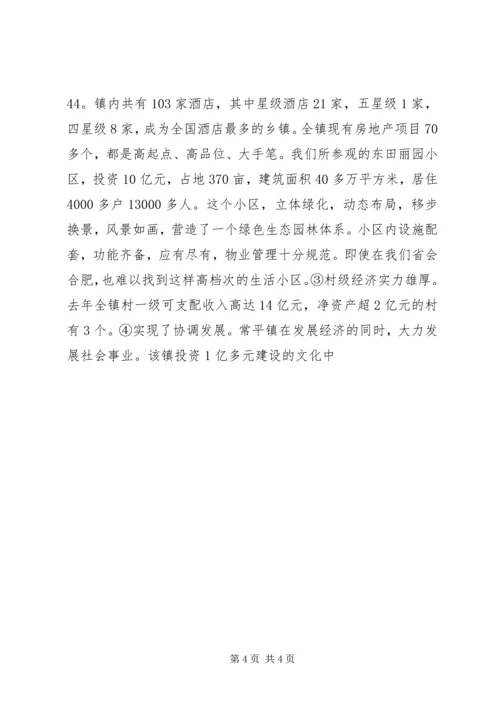 县委书记在全县经济工作会议上的发言稿 (8).docx