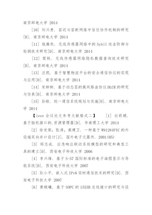 ieee会议论文参考文献格式.docx