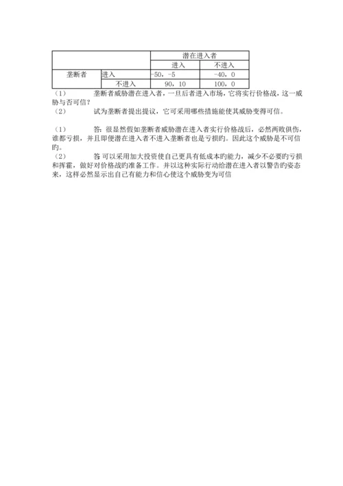 2023年南京电大人力资源管理作业答案.docx