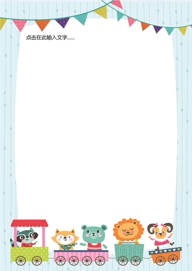 可爱卡通小动物信纸