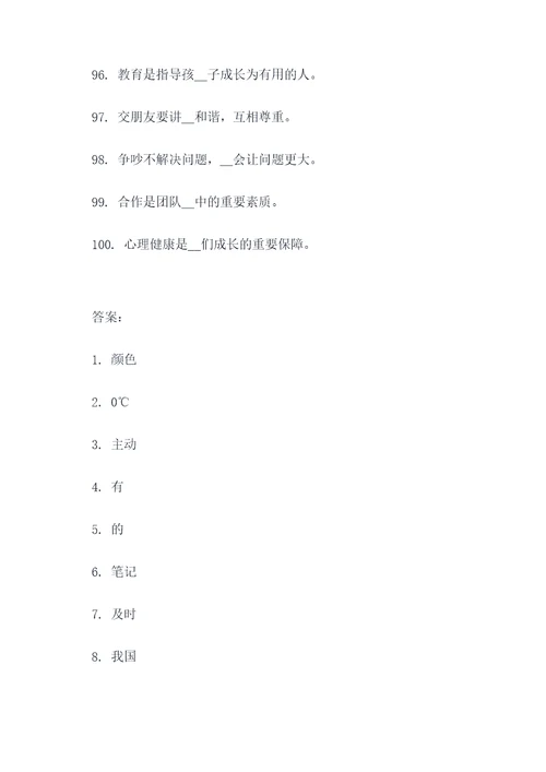 五年级语文上册必考填空题