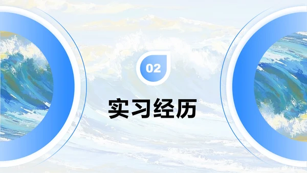 蓝色渐变插画风个人简历PPT模板