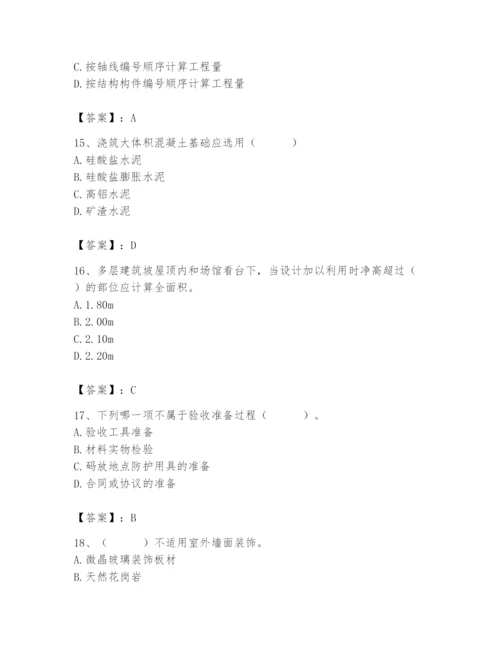 2024年材料员之材料员基础知识题库及完整答案【夺冠】.docx