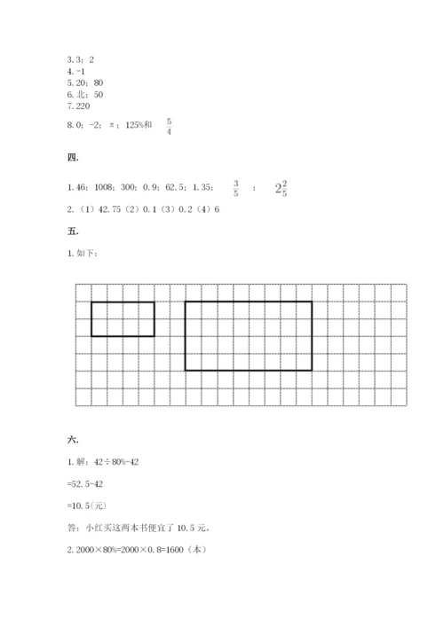 黑龙江【小升初】2023年小升初数学试卷【名师推荐】.docx