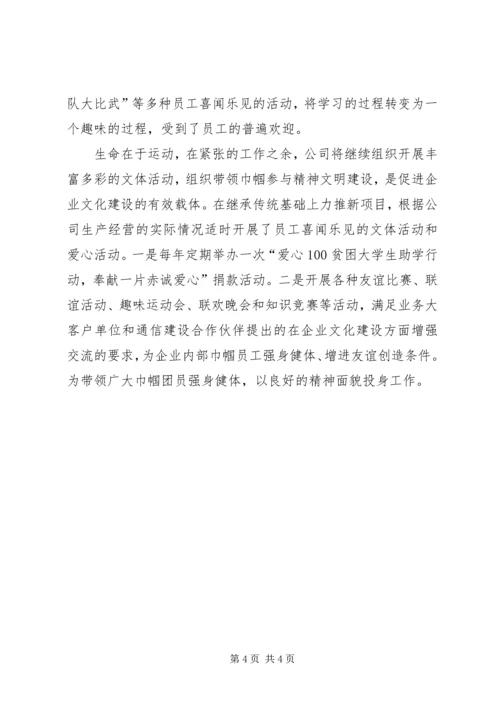 移动公司营业厅巾帼文明岗创建工作计划 (2).docx