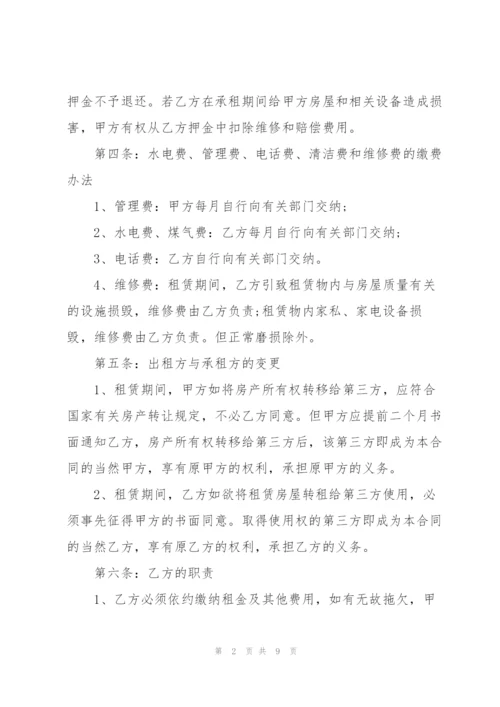 经典商铺租赁合同书样本.docx