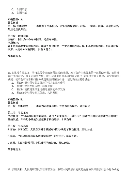 2022年11月大连工业大学公开招聘高层次和急需紧缺人才第四批1全真押题版试题VI3套附带答案详解