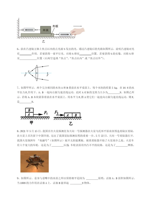 强化训练广东深圳市宝安中学物理八年级下册期末考试同步测试试题（含详细解析）.docx