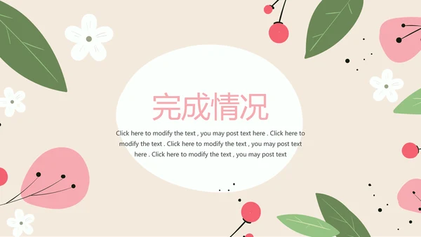 手绘水彩风教师工作总结动态PPT模板
