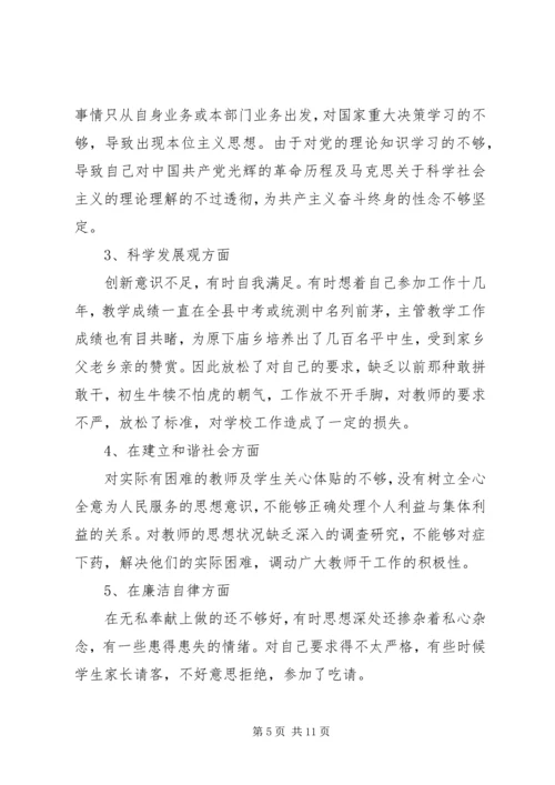 党员党性自我分析.docx
