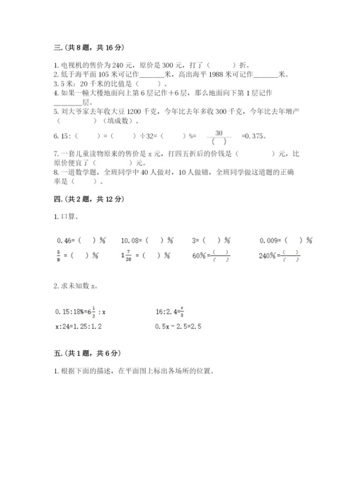 辽宁省【小升初】2023年小升初数学试卷（完整版）.docx