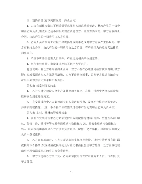 2023年门窗制作承包合同.docx