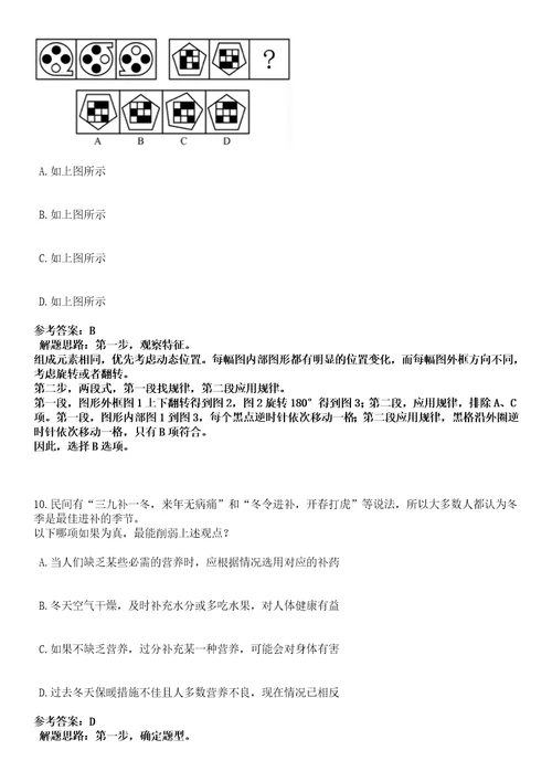 2022年12月山东省招远市招考94名社区工作者高频考点试题3套含答案详解