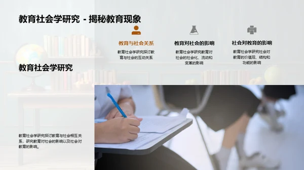 教育学核心解析
