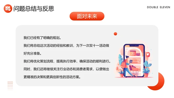 营销部数据精准复盘工作总结PPT模板