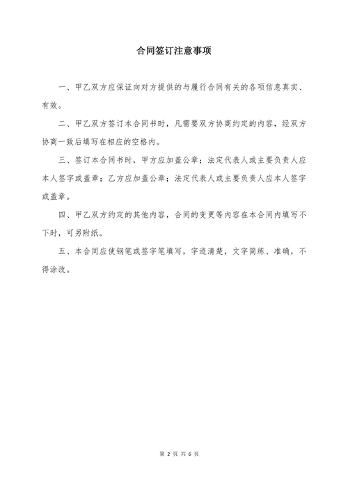 零食买卖合同范本