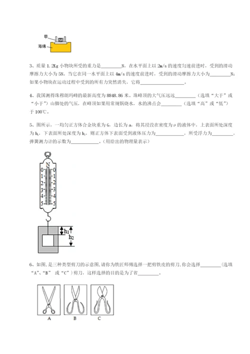 强化训练北京市西城区育才学校物理八年级下册期末考试专项训练试卷（含答案详解版）.docx