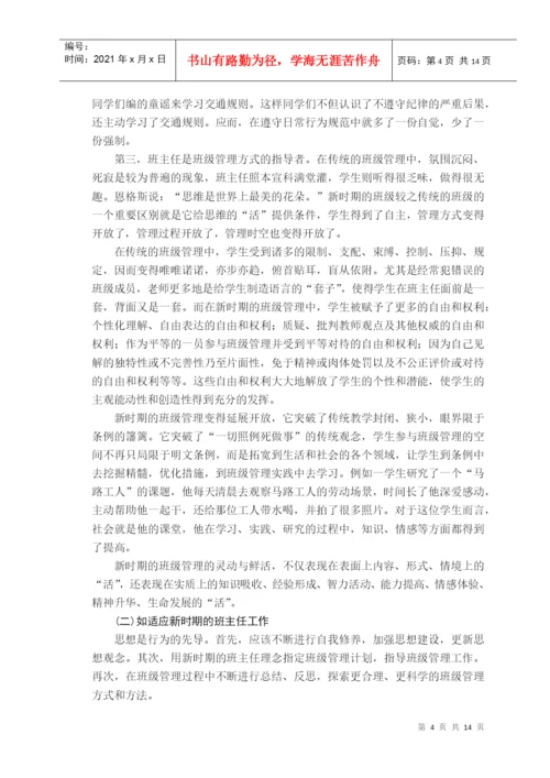 浙江广播电视毕业论文评审表.docx