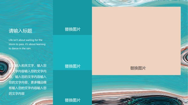 蓝色大海毕业季相册ppt模板