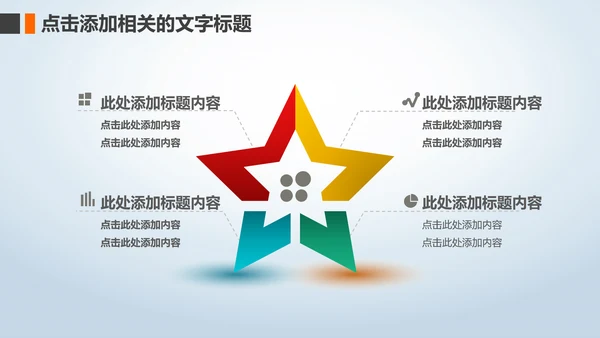 冬季冬天立冬圣诞节元旦新年PPT模板