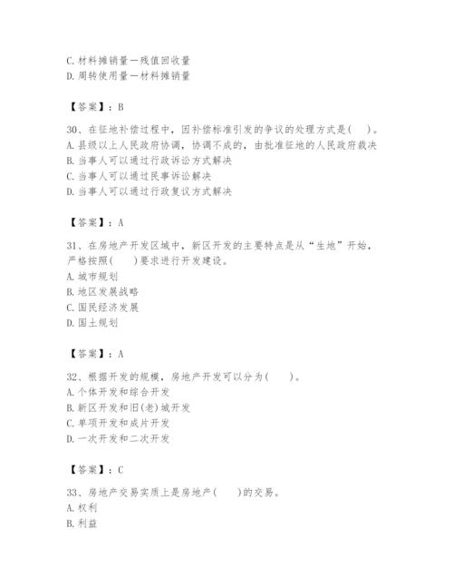 2024年初级经济师之初级建筑与房地产经济题库附答案【考试直接用】.docx
