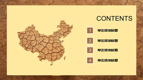 全国土地日干旱的土地通用PPT模板