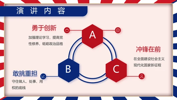 部队军事工作总结汇报动态PPT