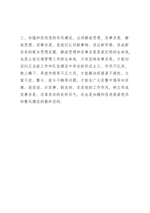 对领导班子征求意见表3篇.docx