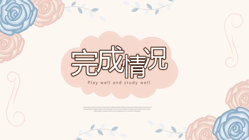 感恩主题班会PPT模