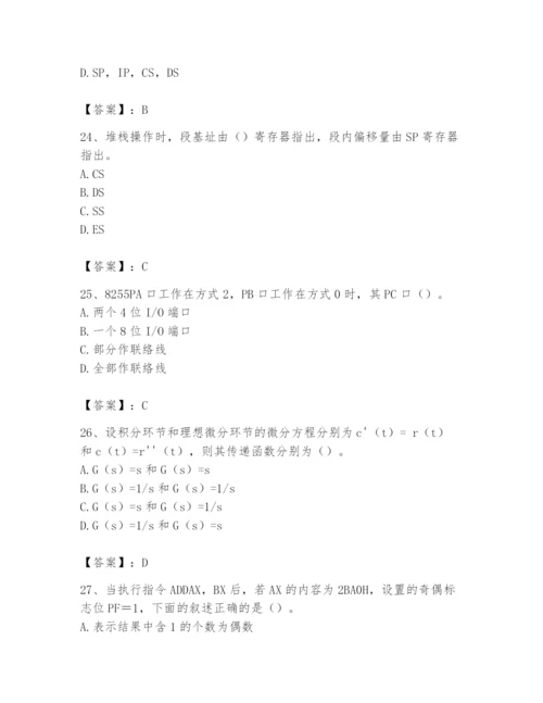 2024年国家电网招聘之自动控制类题库（易错题）.docx