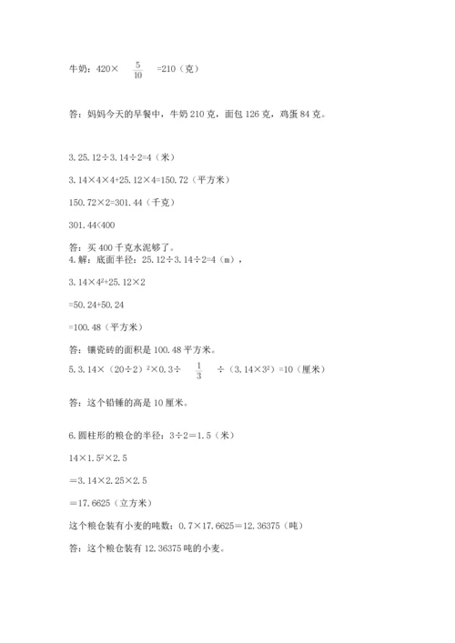 小升初数学应用题50道含完整答案【名校卷】.docx