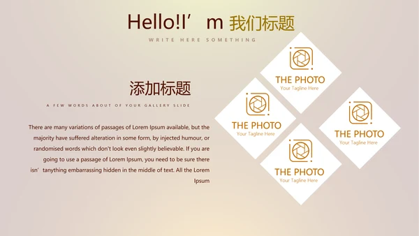 金融投资理财行业通用PPT动态模板