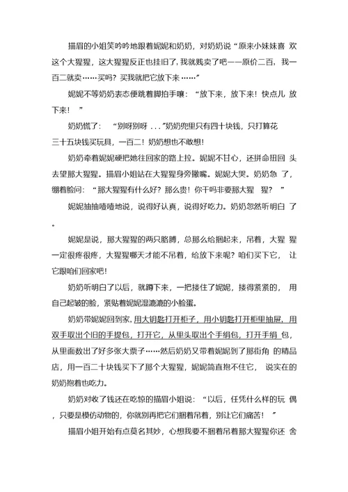 高一语文必修三练习双基限时练12动物游戏之谜含答案