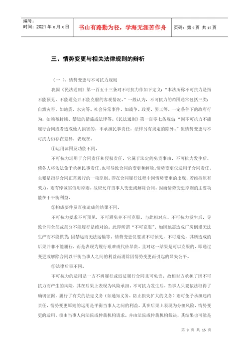电视大学毕业论文.docx