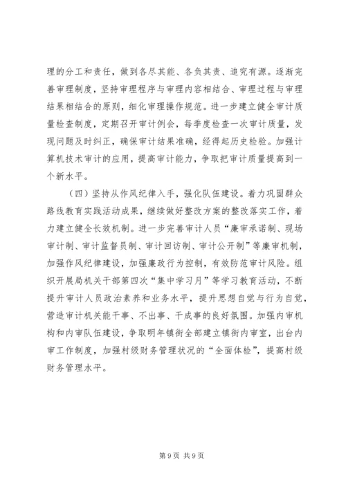 县审计局年度工作报告 (2).docx