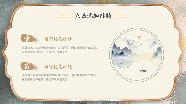 金色毛玻璃风中国风通用PPT模板