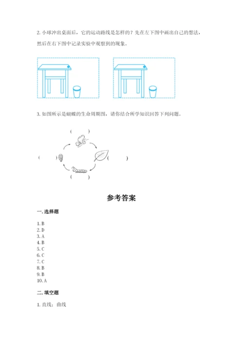 教科版科学三年级下册期末测试卷【考试直接用】.docx