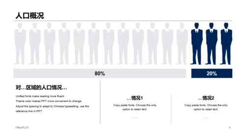 蓝色插画地产项目可行性研究报告PPT模板下载