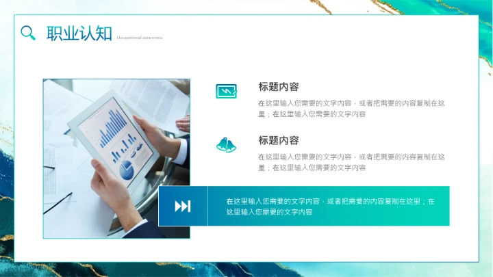 绿色鎏金中国风大学生职业规划PPT模板