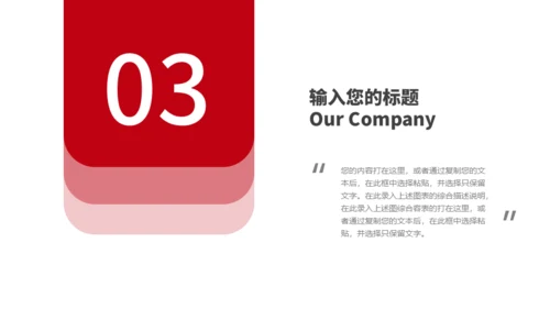 大气简约风红色五四青年节通用PPT模板