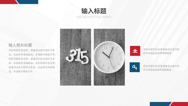 诚信经营315活动策划通用PPT模板
