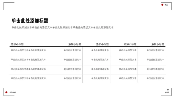 黑白简约导演个人职业介绍PPT模板