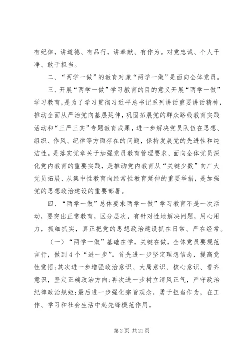 最新学习新党章党课讲稿-.docx