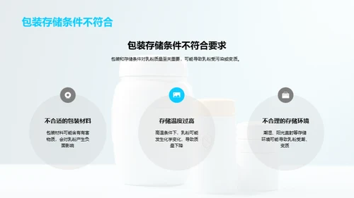 塑造乳粉安全新标准