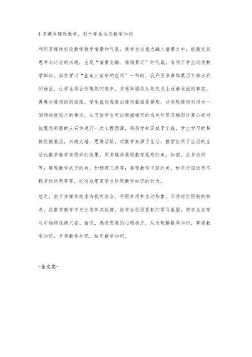 数学中考复习模式之我见.docx